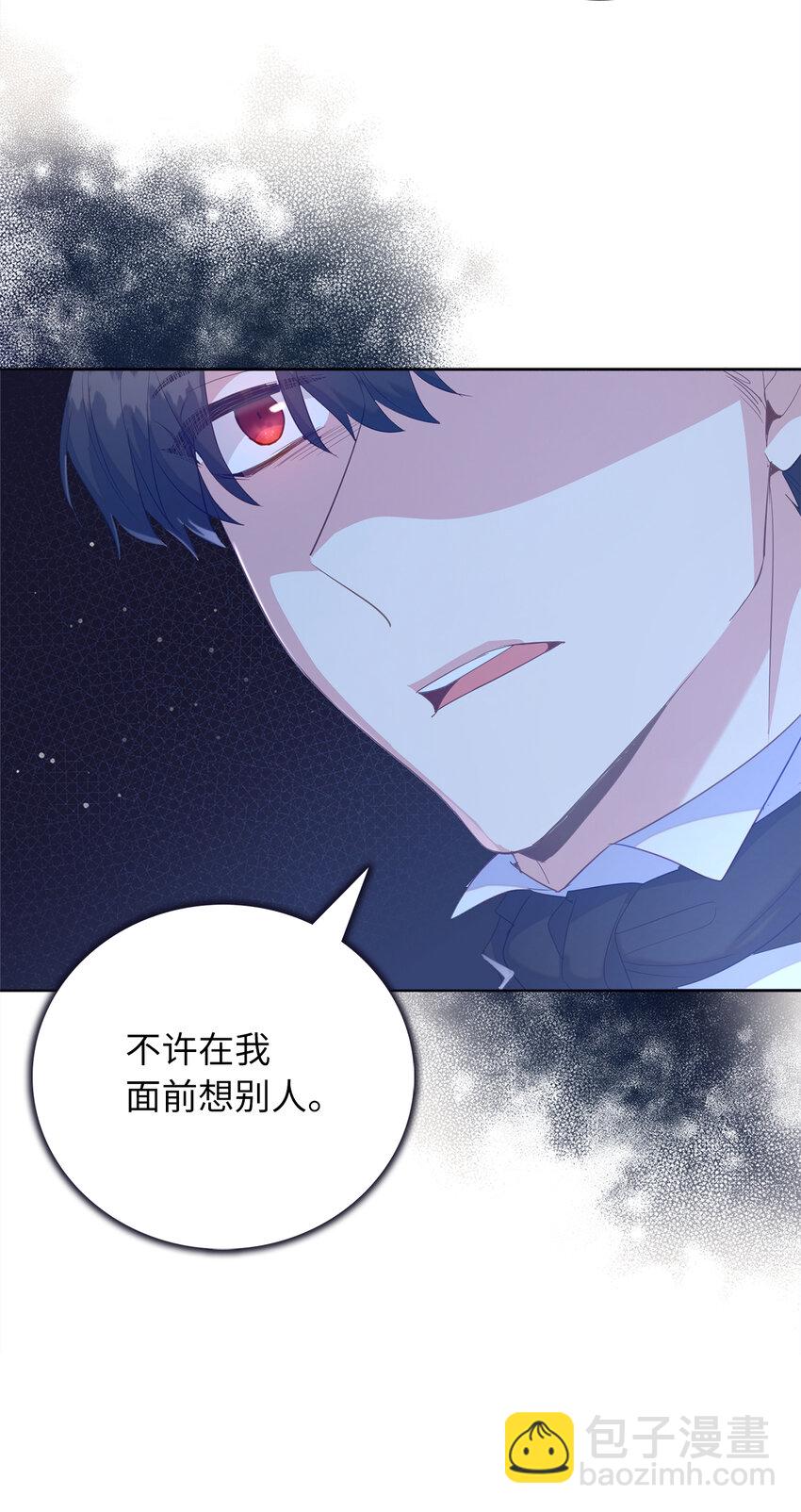 《从哑巴到伯爵的身份整活》54 请你活下去 第45页
