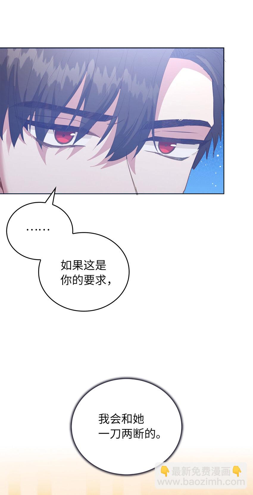 《从哑巴到伯爵的身份整活》55 害怕下雨的雷诺 第18页