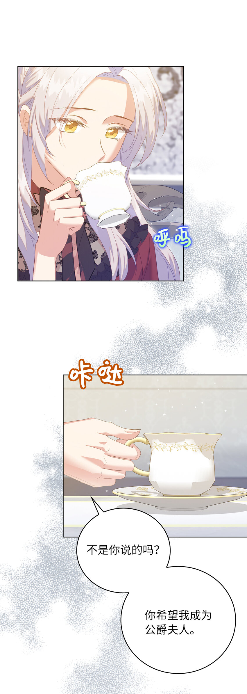 《从哑巴到伯爵的身份整活》55 害怕下雨的雷诺 第3页