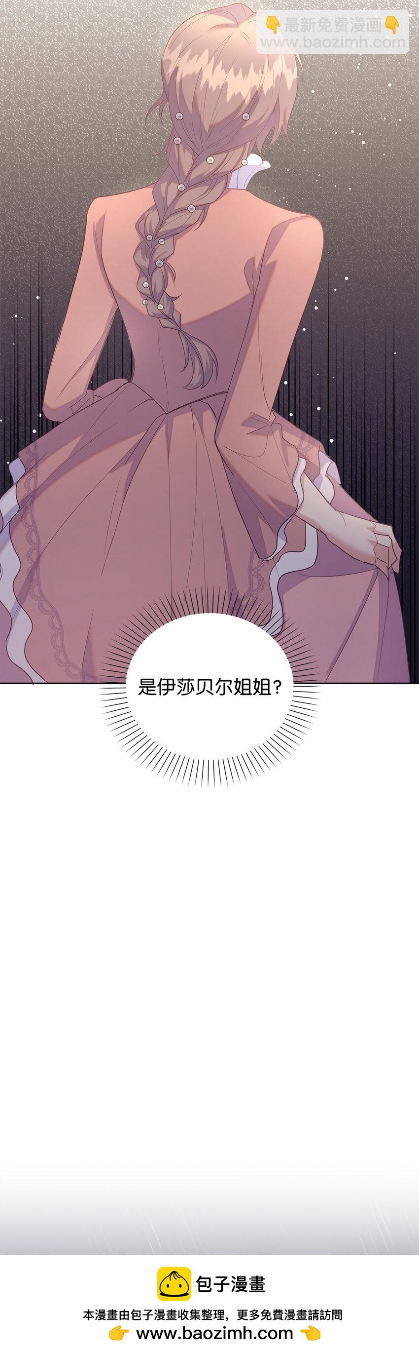 《从哑巴到伯爵的身份整活》55 害怕下雨的雷诺 第50页