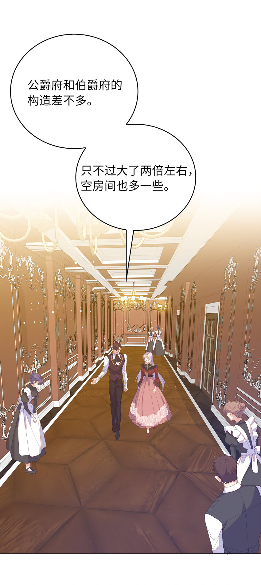 《从哑巴到伯爵的身份整活》55 害怕下雨的雷诺 第7页