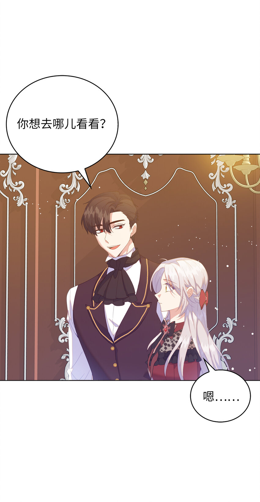 《从哑巴到伯爵的身份整活》55 害怕下雨的雷诺 第8页