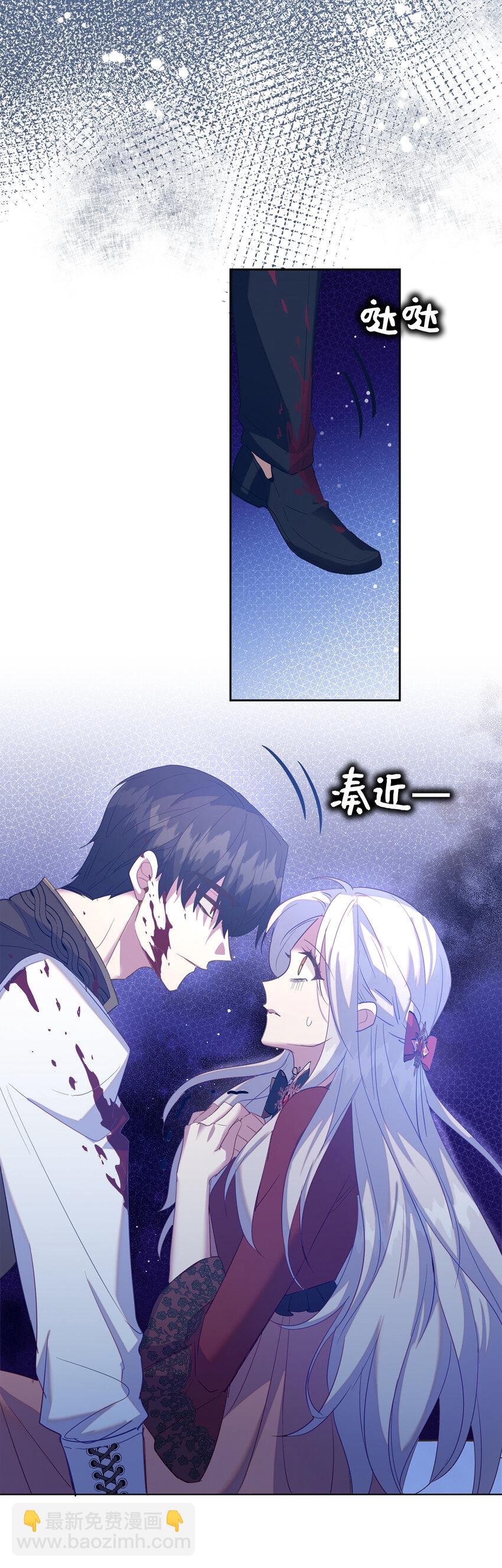 《从哑巴到伯爵的身份整活》57 可怕的噩梦 第14页