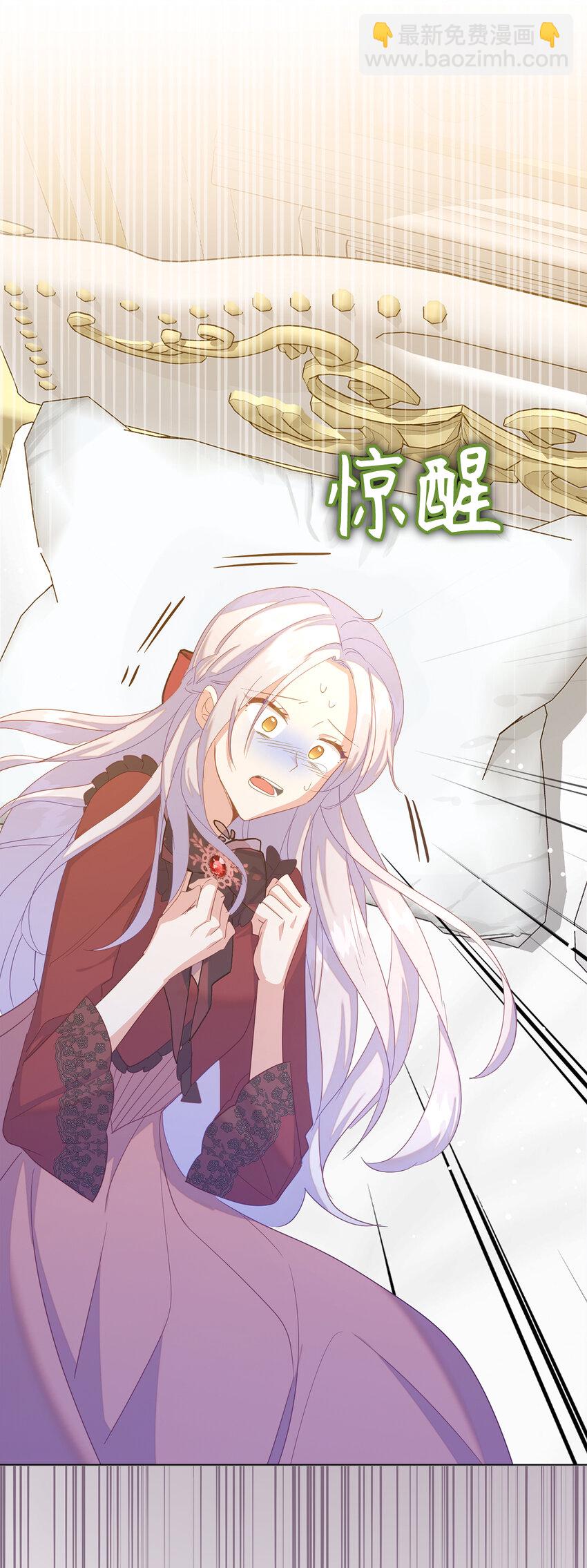 《从哑巴到伯爵的身份整活》57 可怕的噩梦 第17页