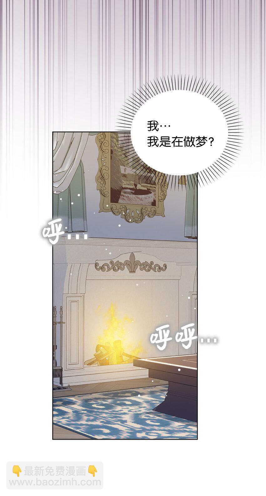 《从哑巴到伯爵的身份整活》57 可怕的噩梦 第18页