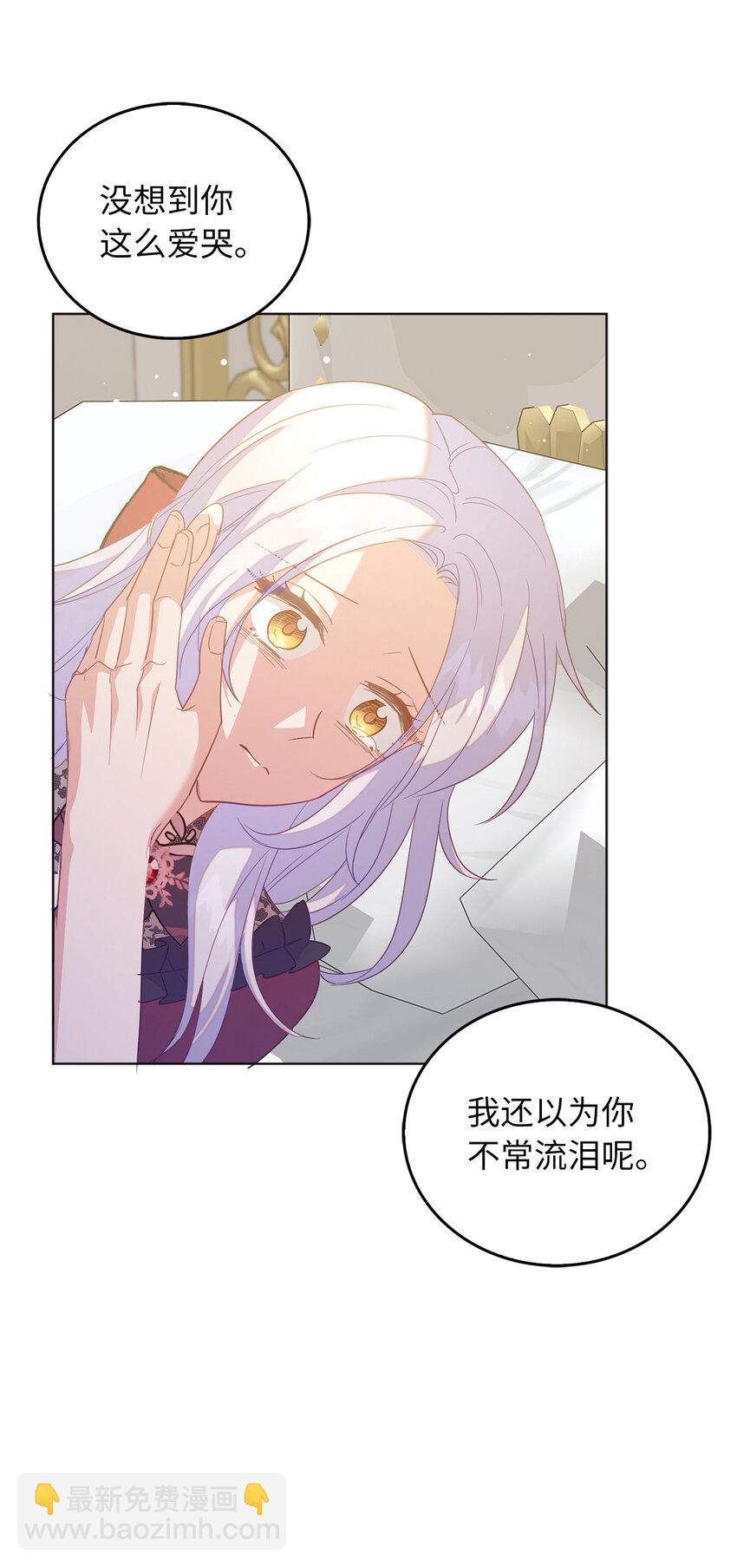 《从哑巴到伯爵的身份整活》57 可怕的噩梦 第21页