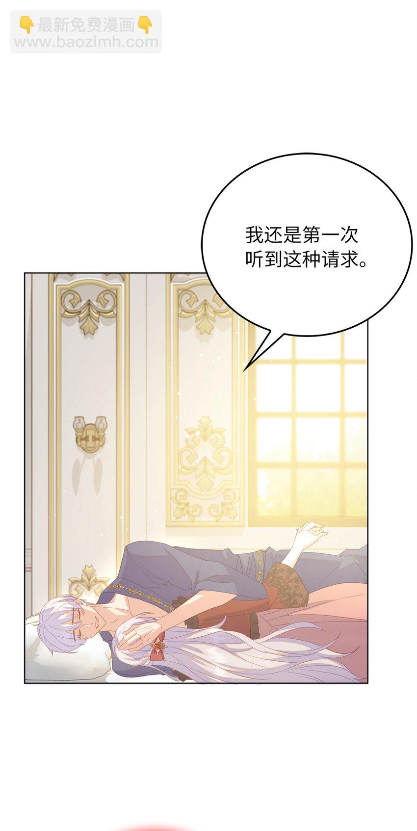 《从哑巴到伯爵的身份整活》57 可怕的噩梦 第30页