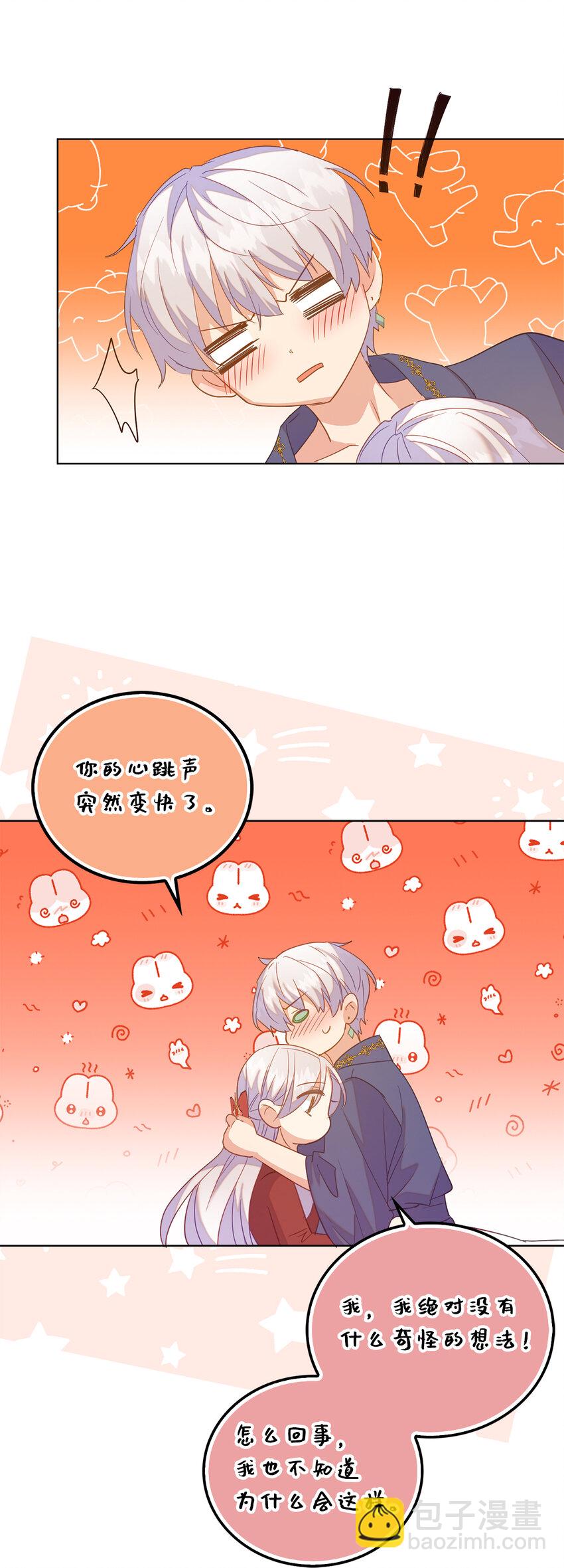 《从哑巴到伯爵的身份整活》57 可怕的噩梦 第32页
