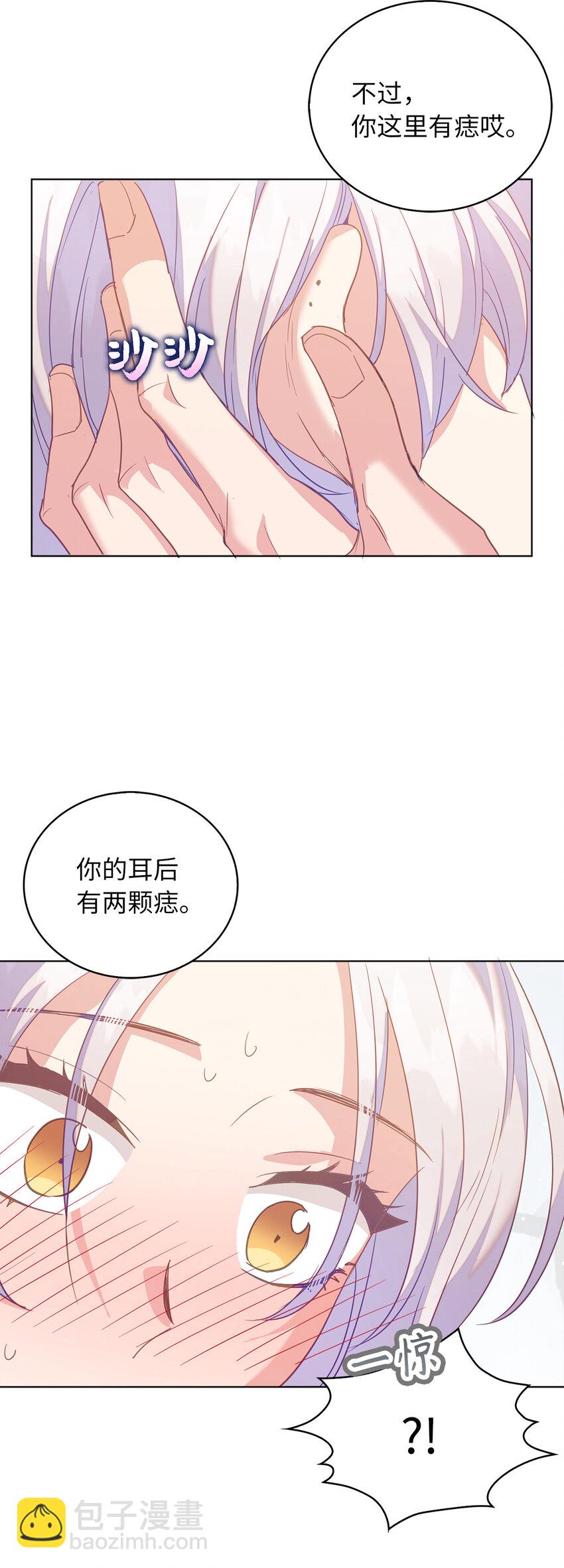 《从哑巴到伯爵的身份整活》57 可怕的噩梦 第34页