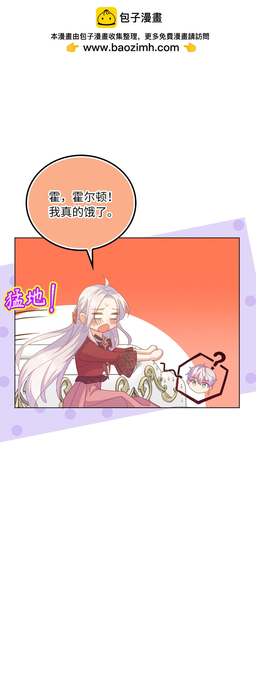 《从哑巴到伯爵的身份整活》57 可怕的噩梦 第35页