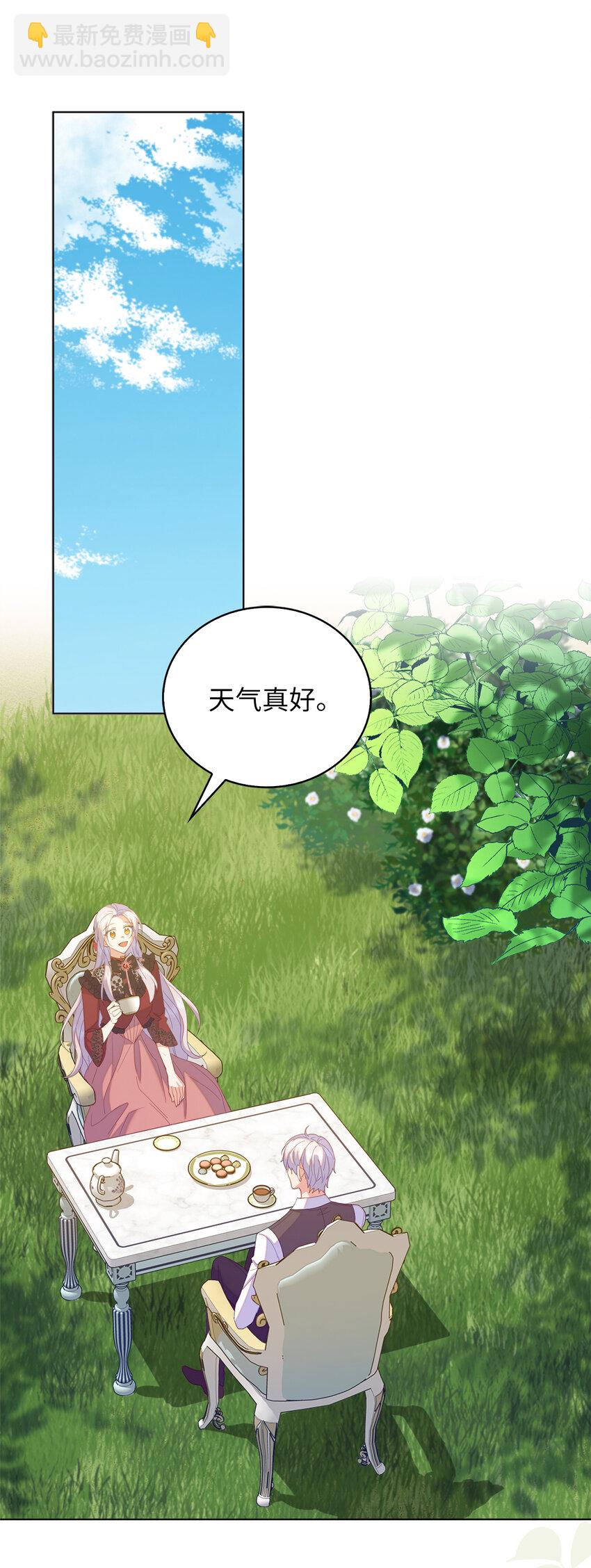 《从哑巴到伯爵的身份整活》57 可怕的噩梦 第36页
