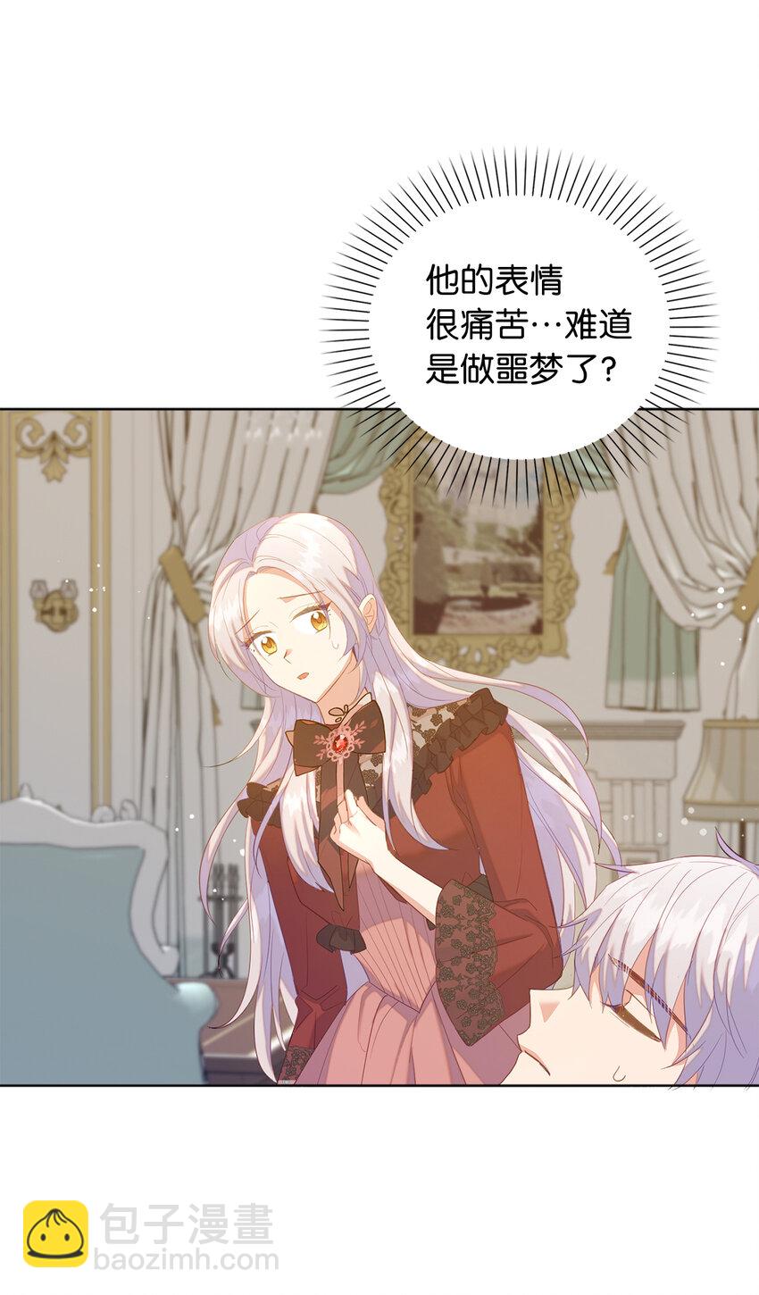 《从哑巴到伯爵的身份整活》57 可怕的噩梦 第3页
