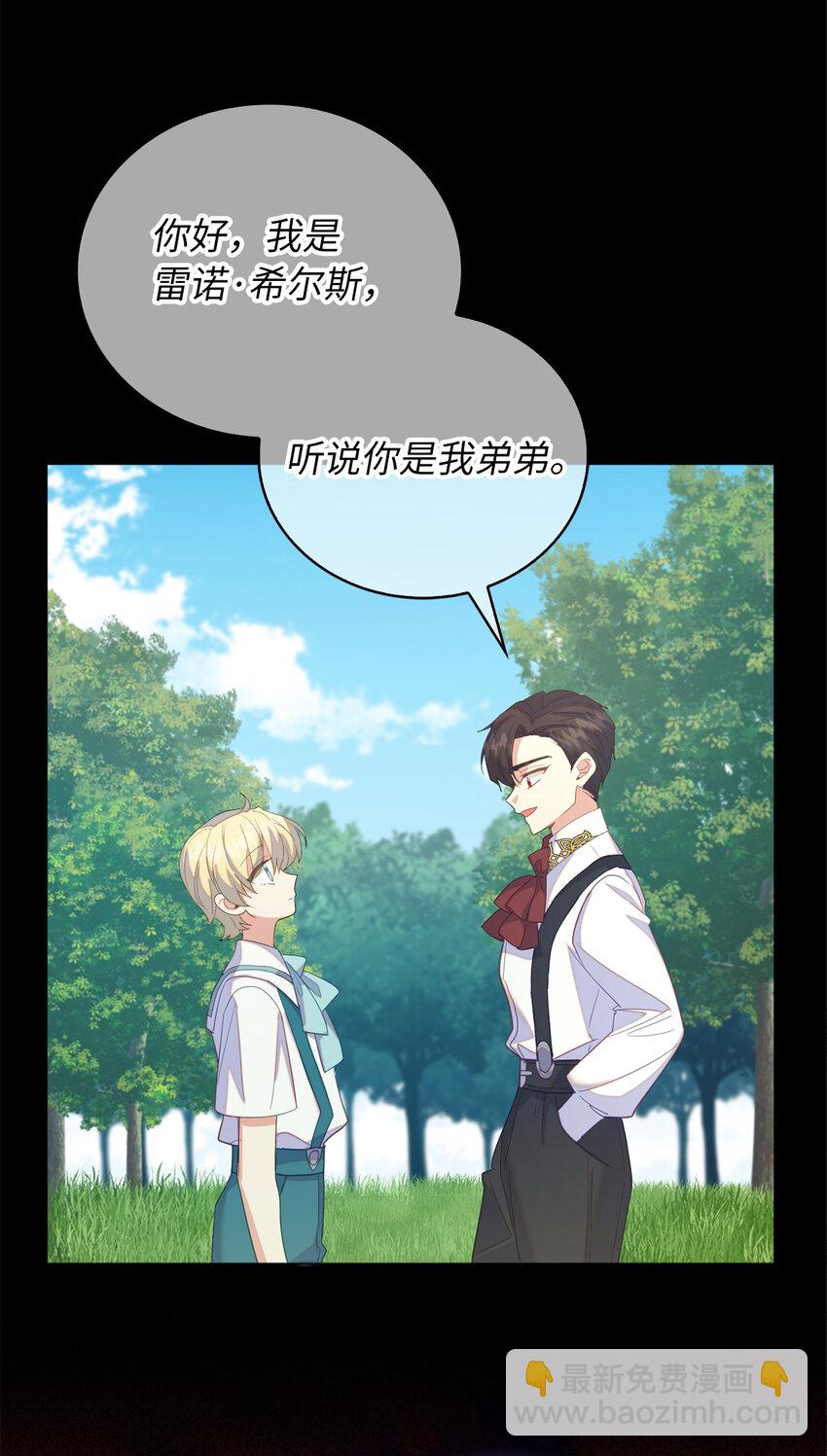 《从哑巴到伯爵的身份整活》58 她是我失散的妹妹？ 第10页
