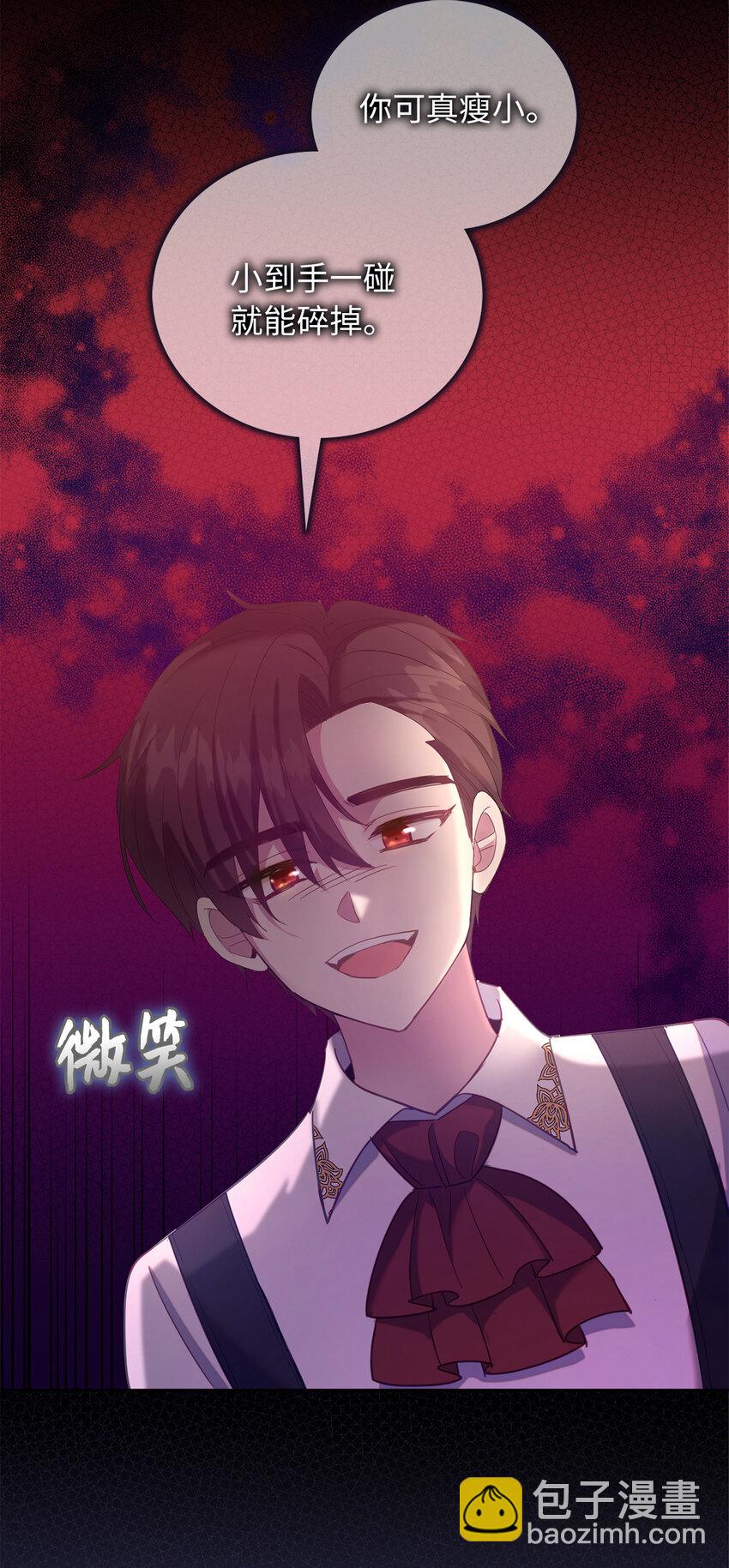 《从哑巴到伯爵的身份整活》58 她是我失散的妹妹？ 第11页