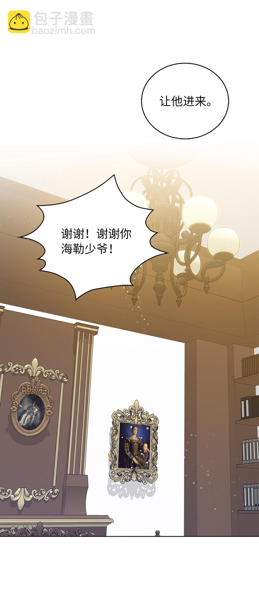 《从哑巴到伯爵的身份整活》58 她是我失散的妹妹？ 第17页