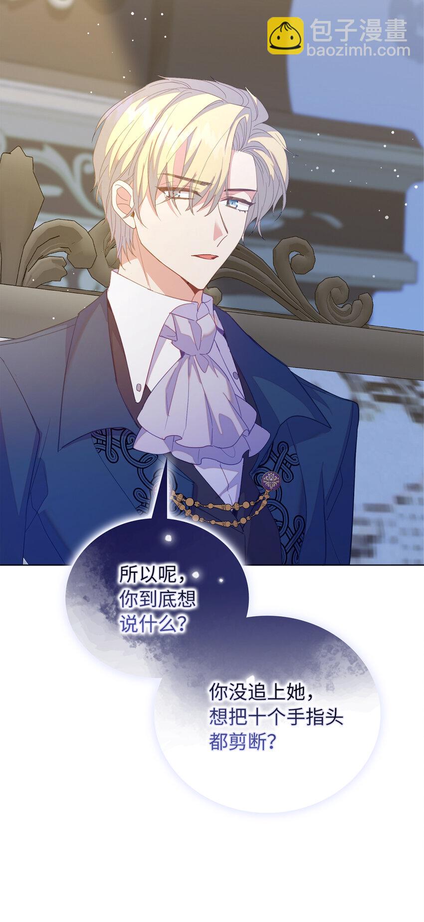 《从哑巴到伯爵的身份整活》58 她是我失散的妹妹？ 第22页