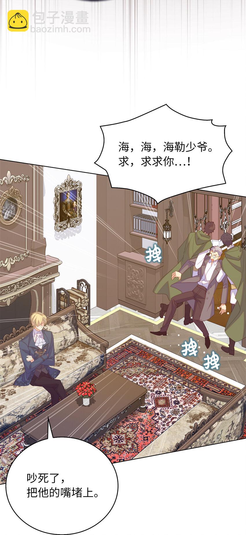《从哑巴到伯爵的身份整活》58 她是我失散的妹妹？ 第32页