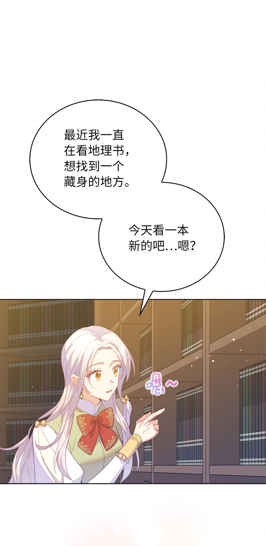 《从哑巴到伯爵的身份整活》58 她是我失散的妹妹？ 第37页