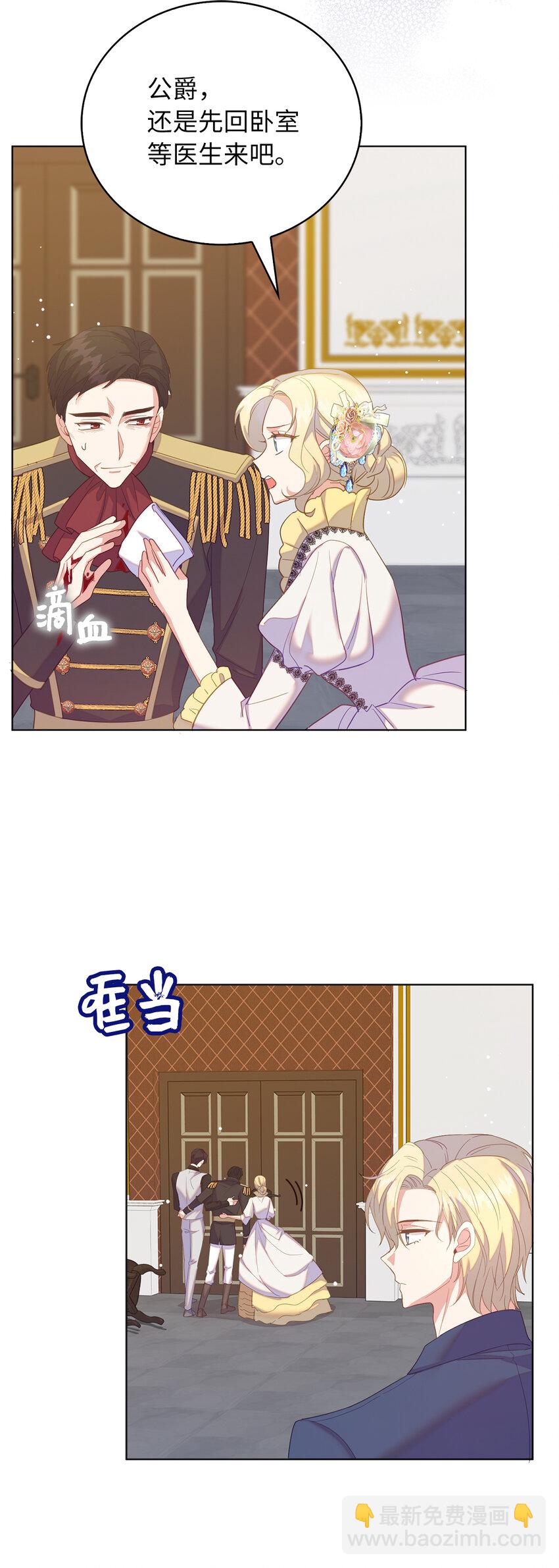 《从哑巴到伯爵的身份整活》58 她是我失散的妹妹？ 第4页