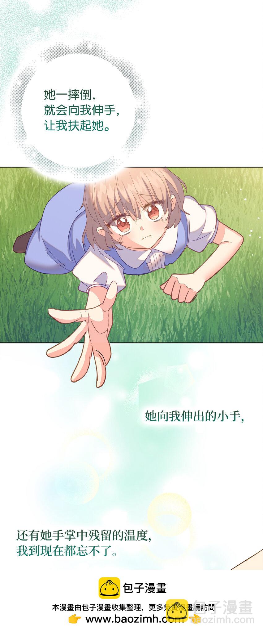 《从哑巴到伯爵的身份整活》58 她是我失散的妹妹？ 第50页