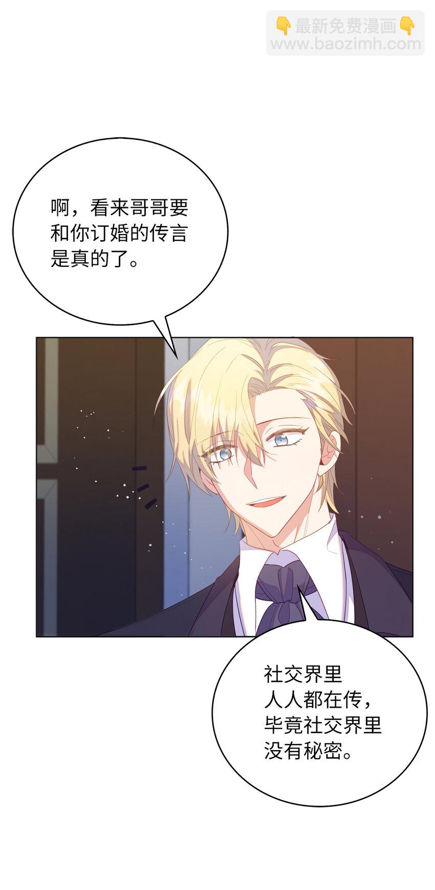 《从哑巴到伯爵的身份整活》56 究竟谁在说谎 第12页