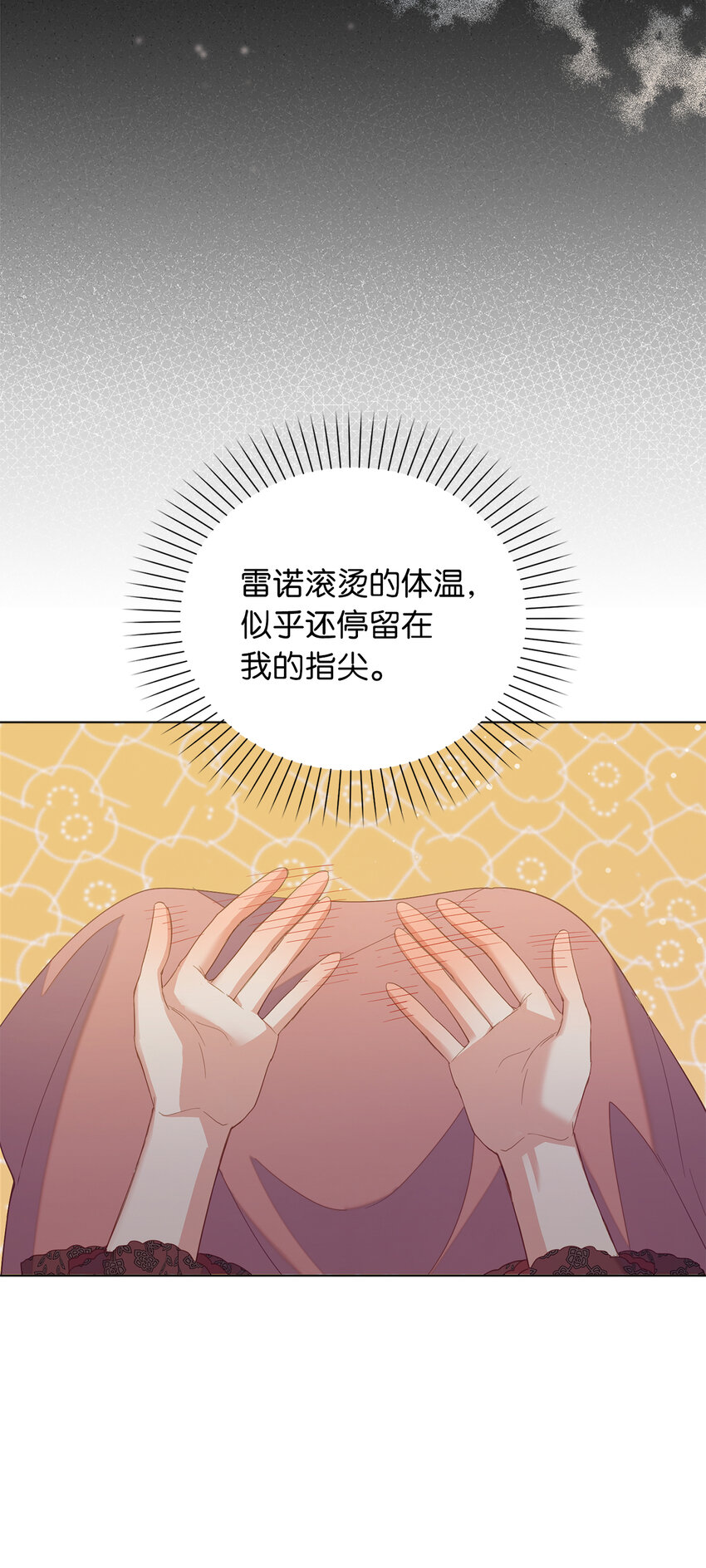 《从哑巴到伯爵的身份整活》56 究竟谁在说谎 第25页