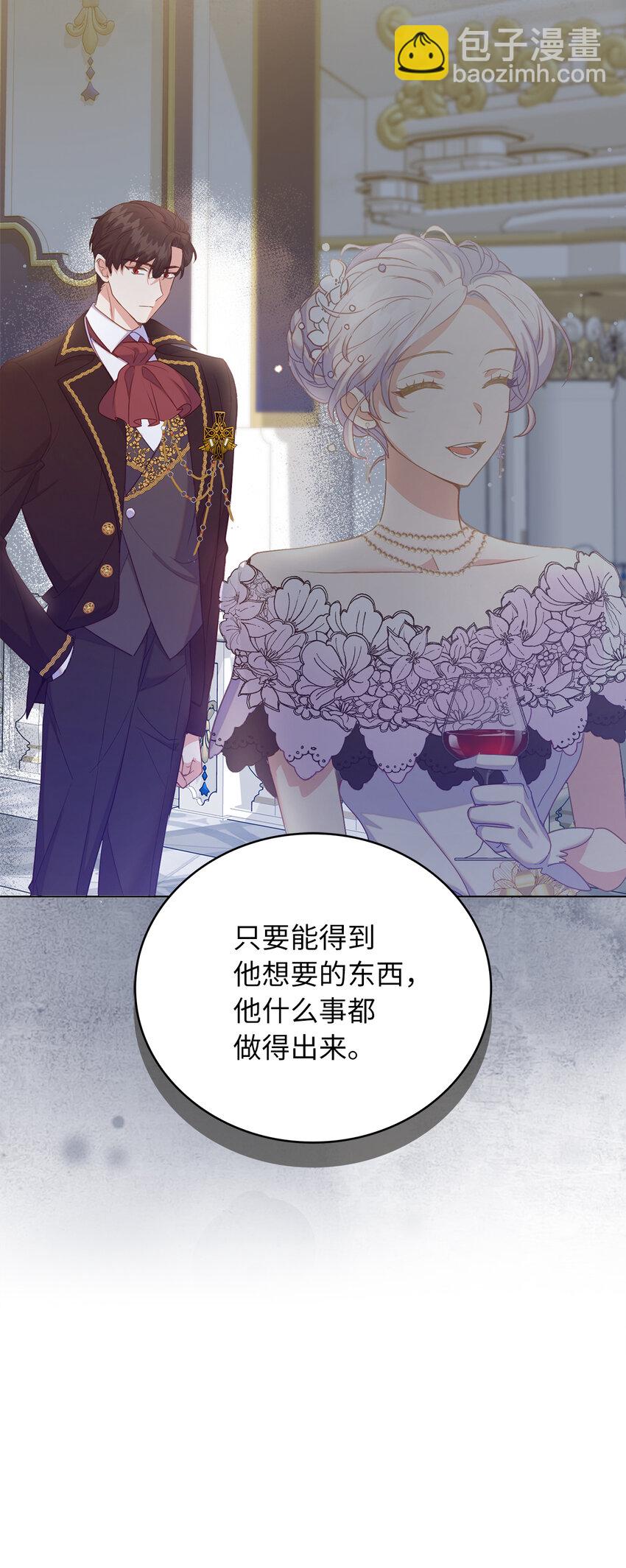 《从哑巴到伯爵的身份整活》56 究竟谁在说谎 第33页