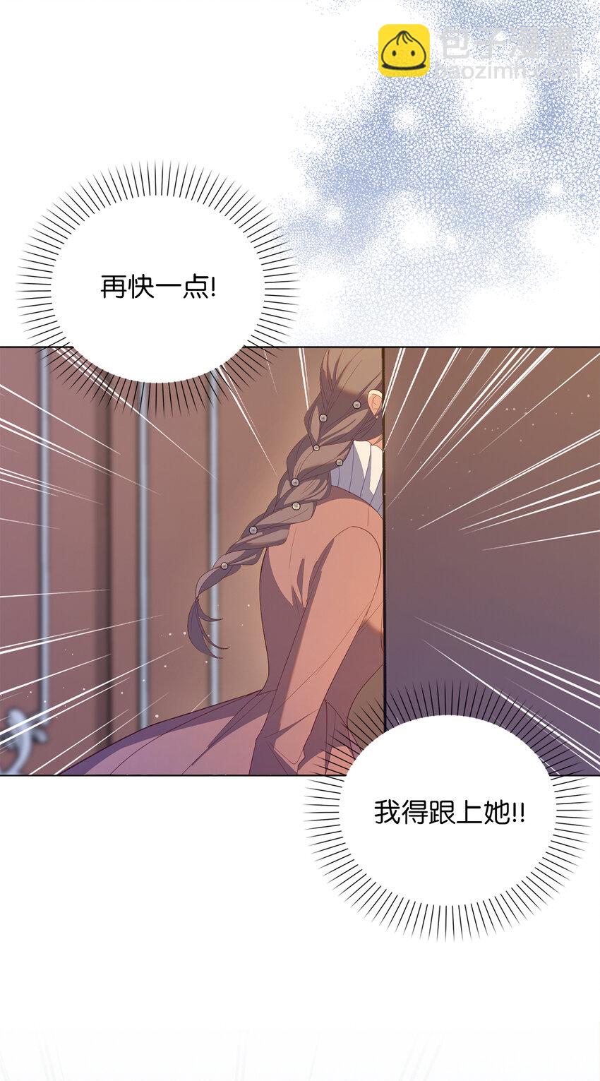 《从哑巴到伯爵的身份整活》56 究竟谁在说谎 第3页