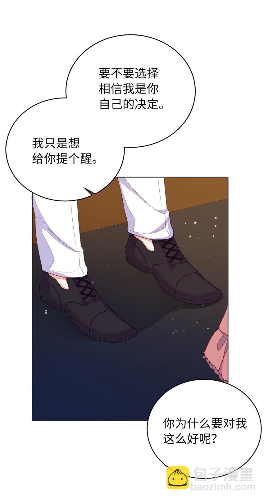 《从哑巴到伯爵的身份整活》56 究竟谁在说谎 第40页
