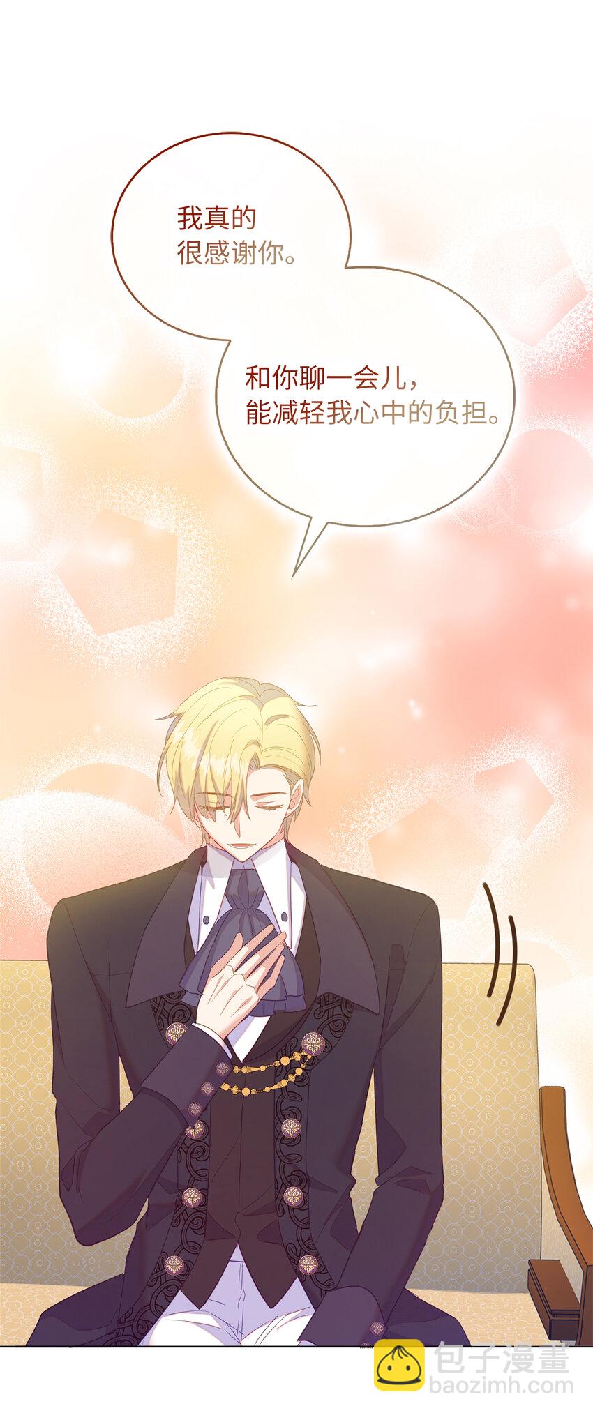 《从哑巴到伯爵的身份整活》56 究竟谁在说谎 第43页