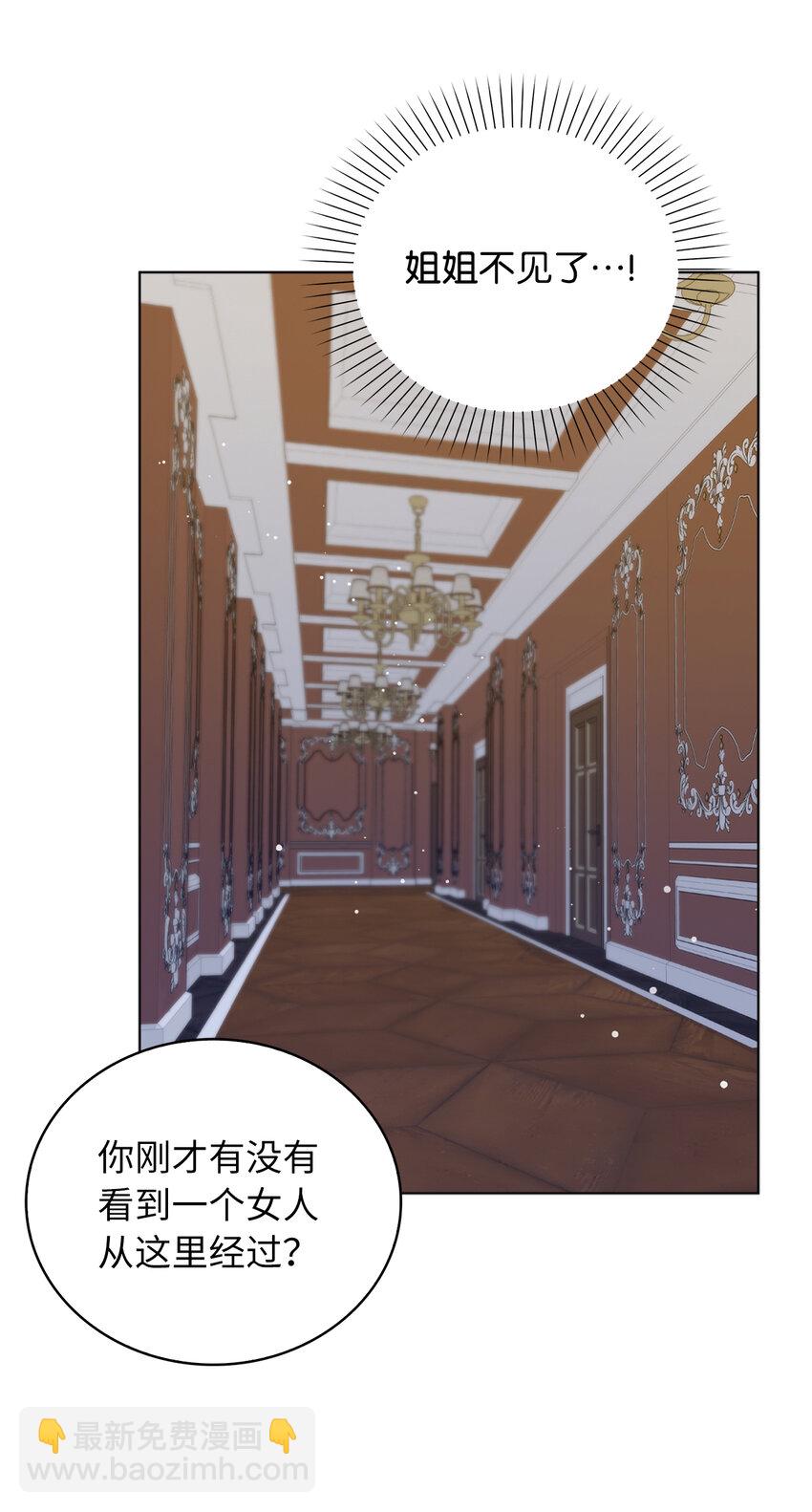《从哑巴到伯爵的身份整活》56 究竟谁在说谎 第7页