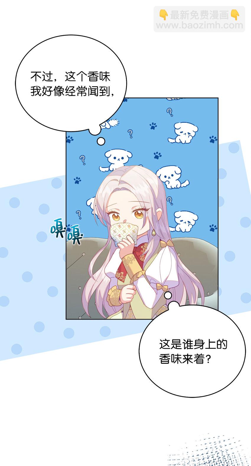 《从哑巴到伯爵的身份整活》59 熟悉的味道 第10页