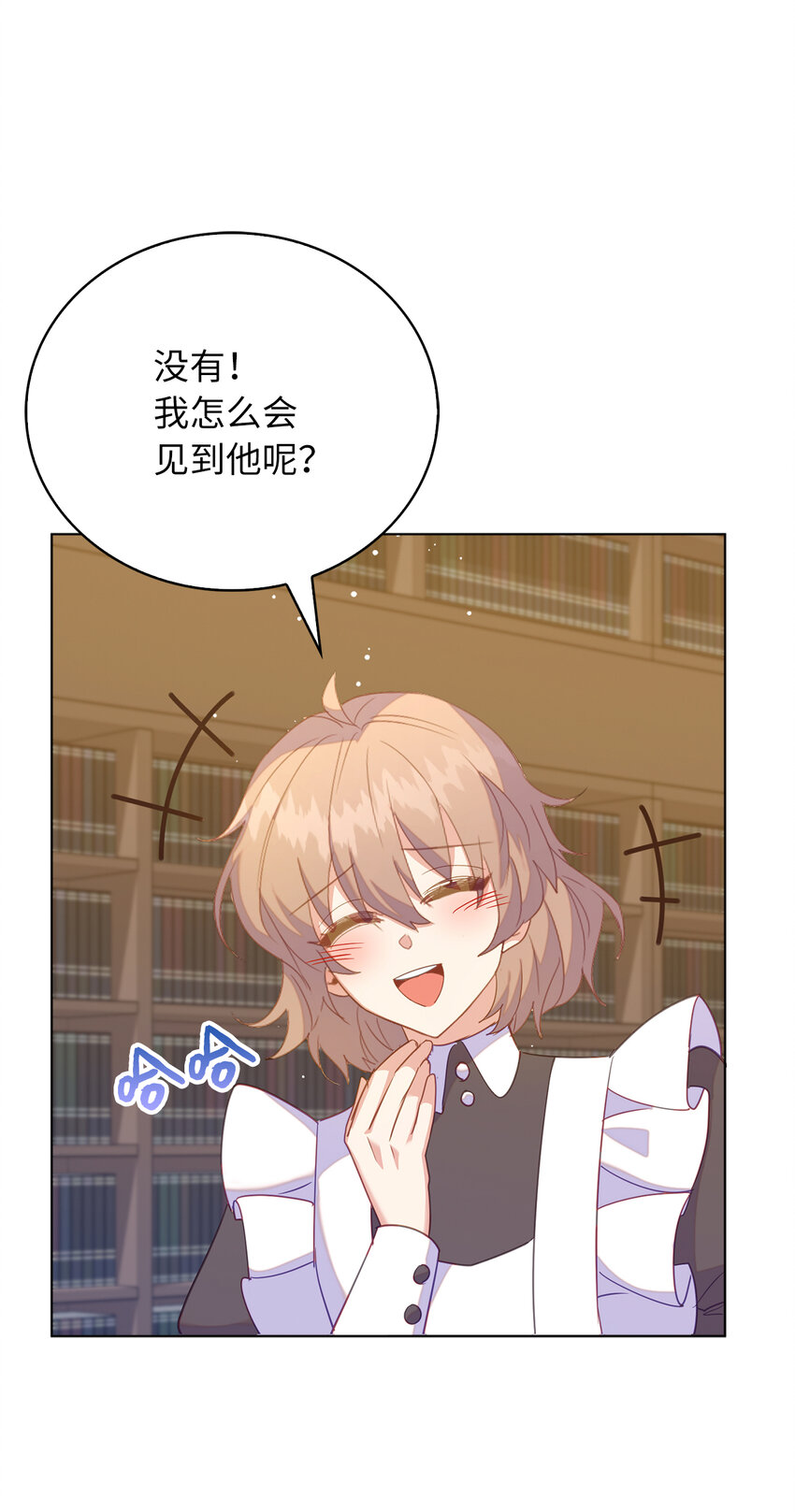 《从哑巴到伯爵的身份整活》59 熟悉的味道 第14页