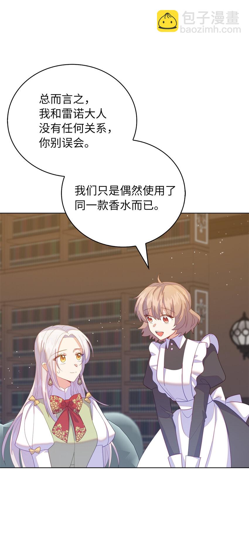 《从哑巴到伯爵的身份整活》59 熟悉的味道 第35页