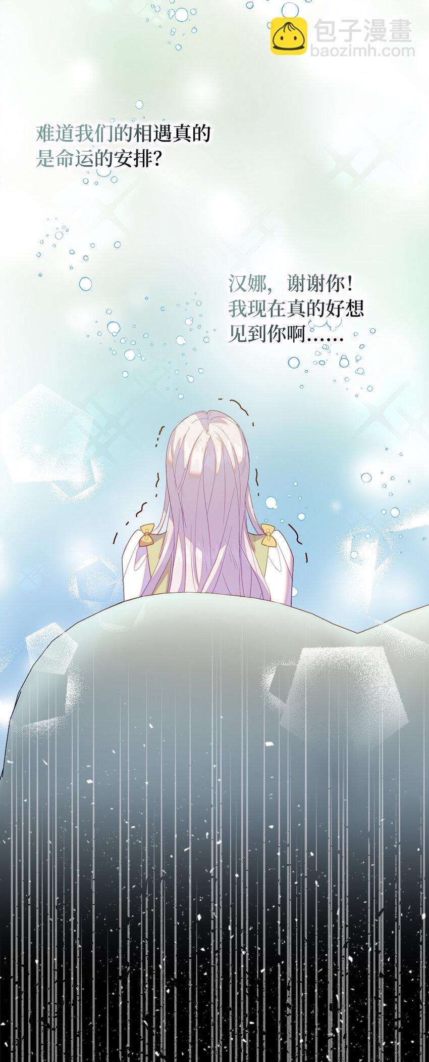 《从哑巴到伯爵的身份整活》59 熟悉的味道 第3页
