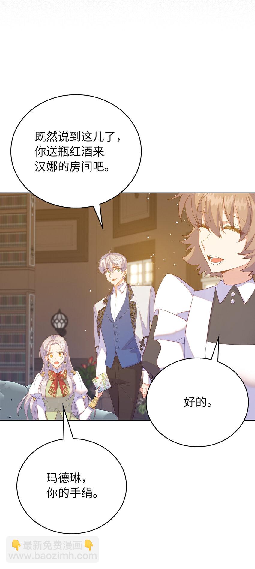 《从哑巴到伯爵的身份整活》59 熟悉的味道 第43页