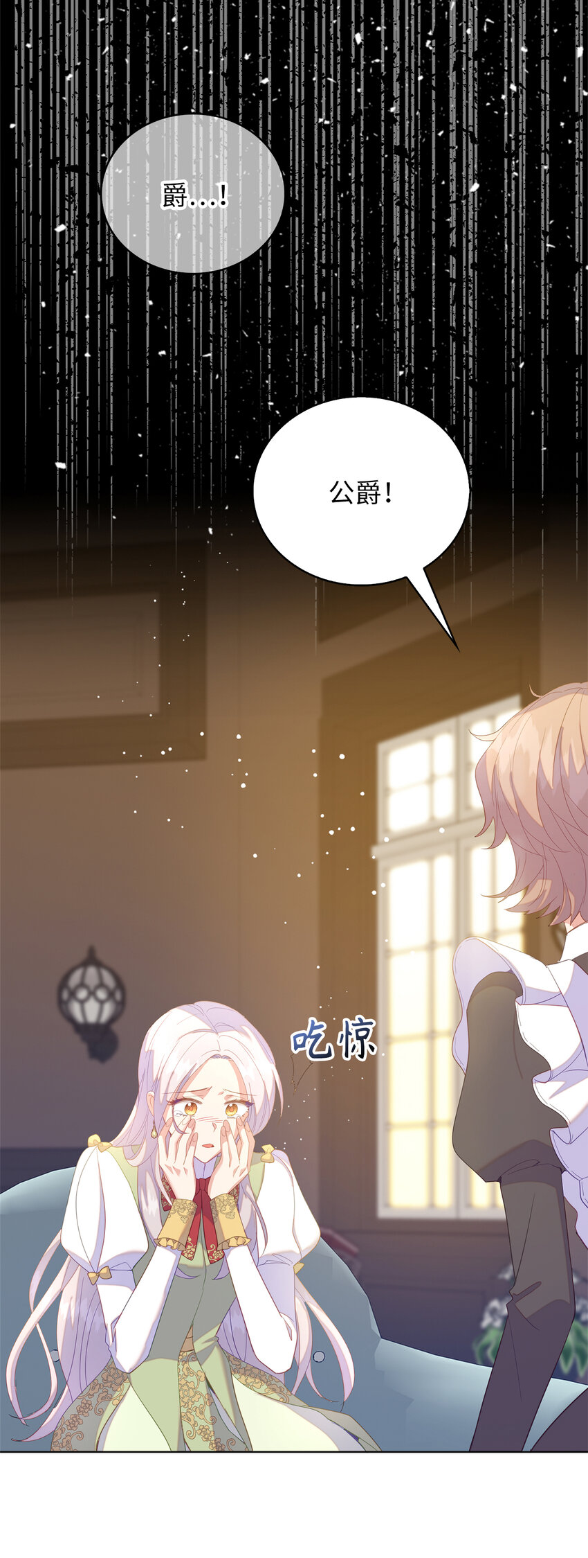 《从哑巴到伯爵的身份整活》59 熟悉的味道 第4页