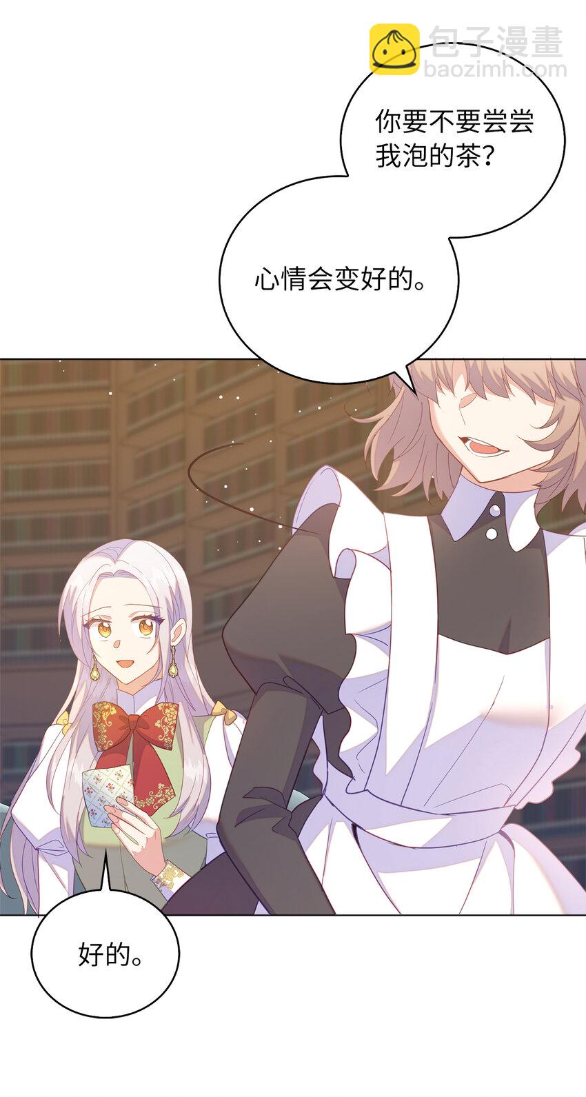 《从哑巴到伯爵的身份整活》59 熟悉的味道 第9页