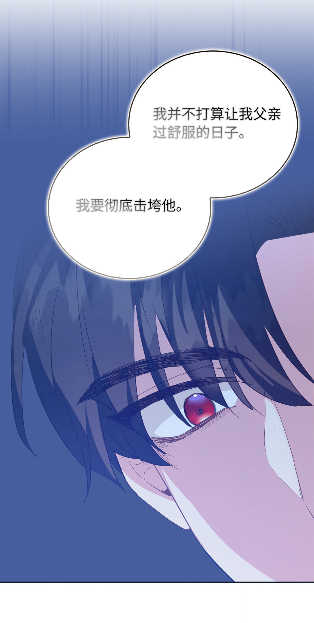 《从哑巴到伯爵的身份整活》62 为了他我可以牺牲一切 第39页