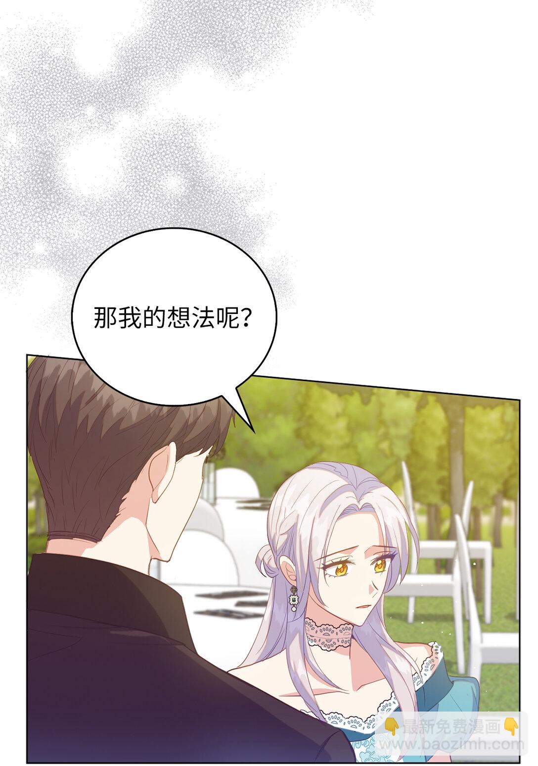 《从哑巴到伯爵的身份整活》62 为了他我可以牺牲一切 第43页