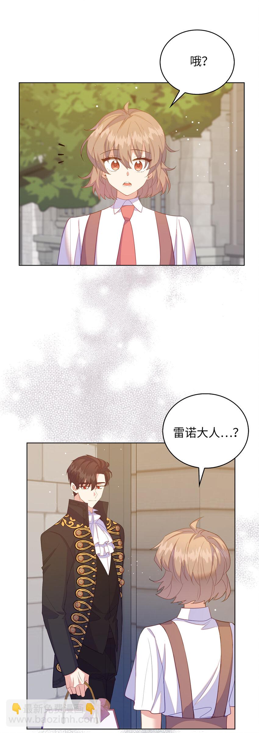 《从哑巴到伯爵的身份整活》60 因为那个人是你 第12页