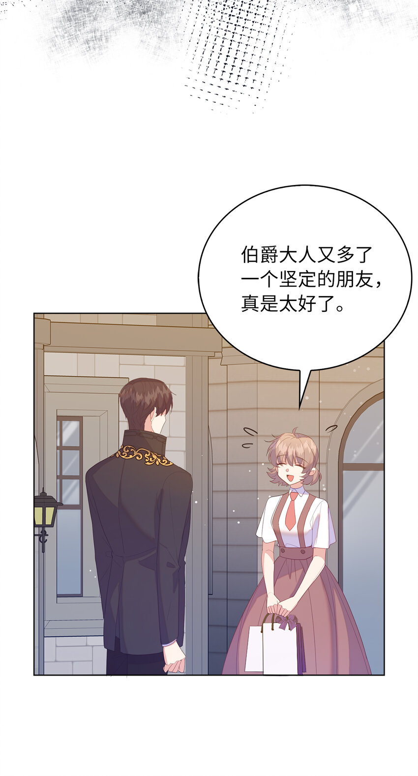 《从哑巴到伯爵的身份整活》60 因为那个人是你 第23页
