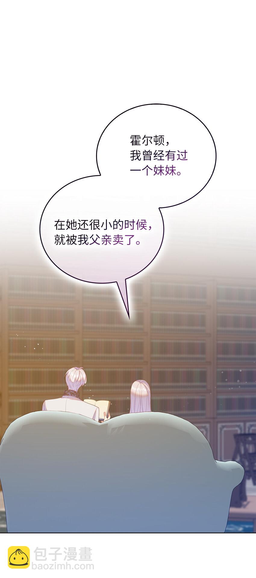 《从哑巴到伯爵的身份整活》60 因为那个人是你 第34页