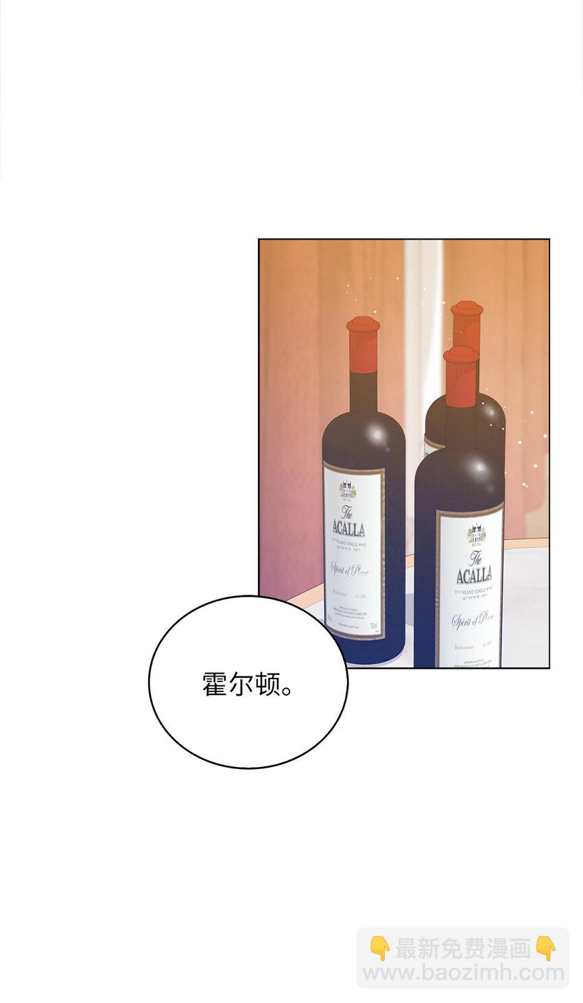 《从哑巴到伯爵的身份整活》60 因为那个人是你 第41页