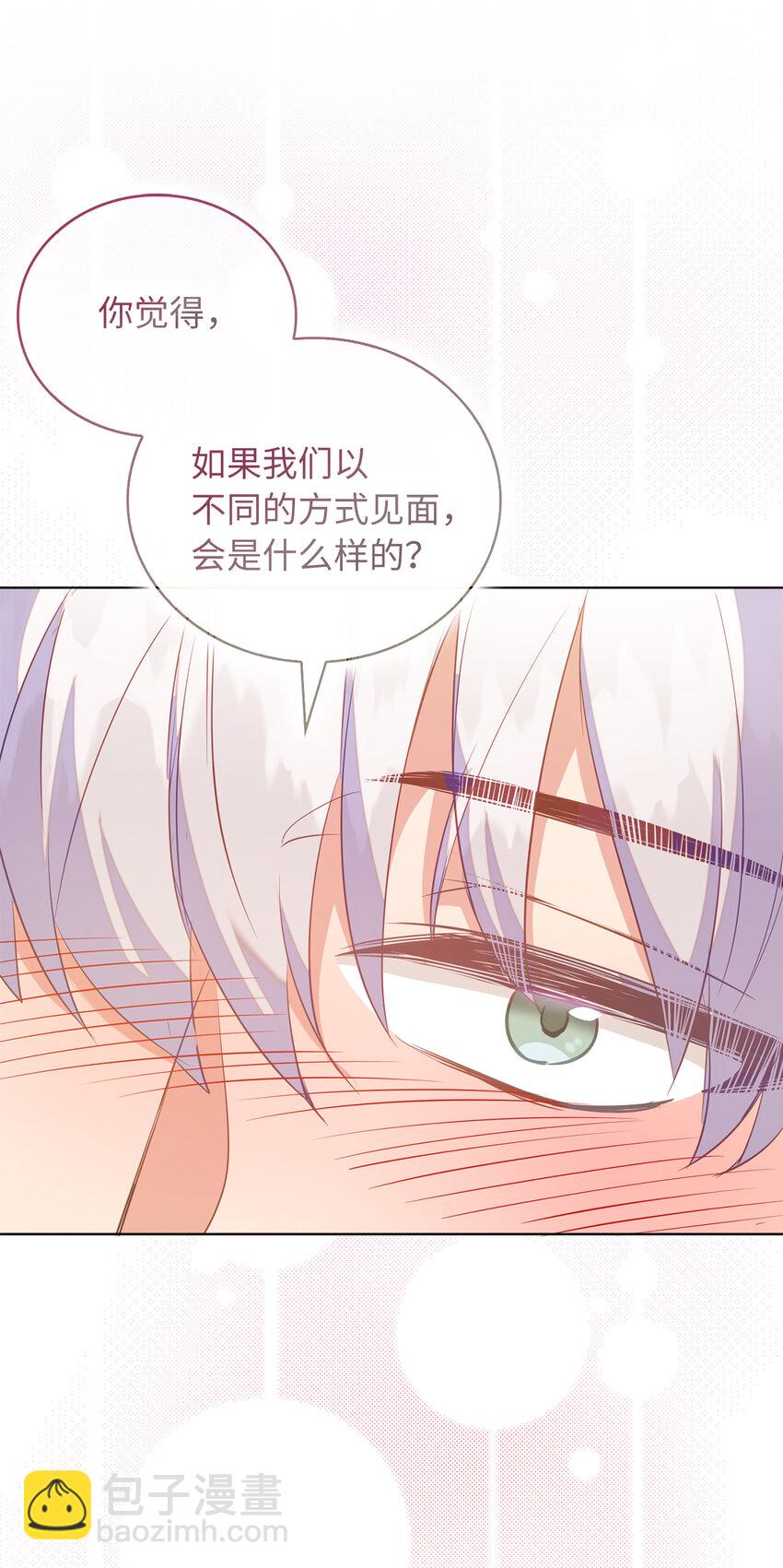 《从哑巴到伯爵的身份整活》60 因为那个人是你 第45页