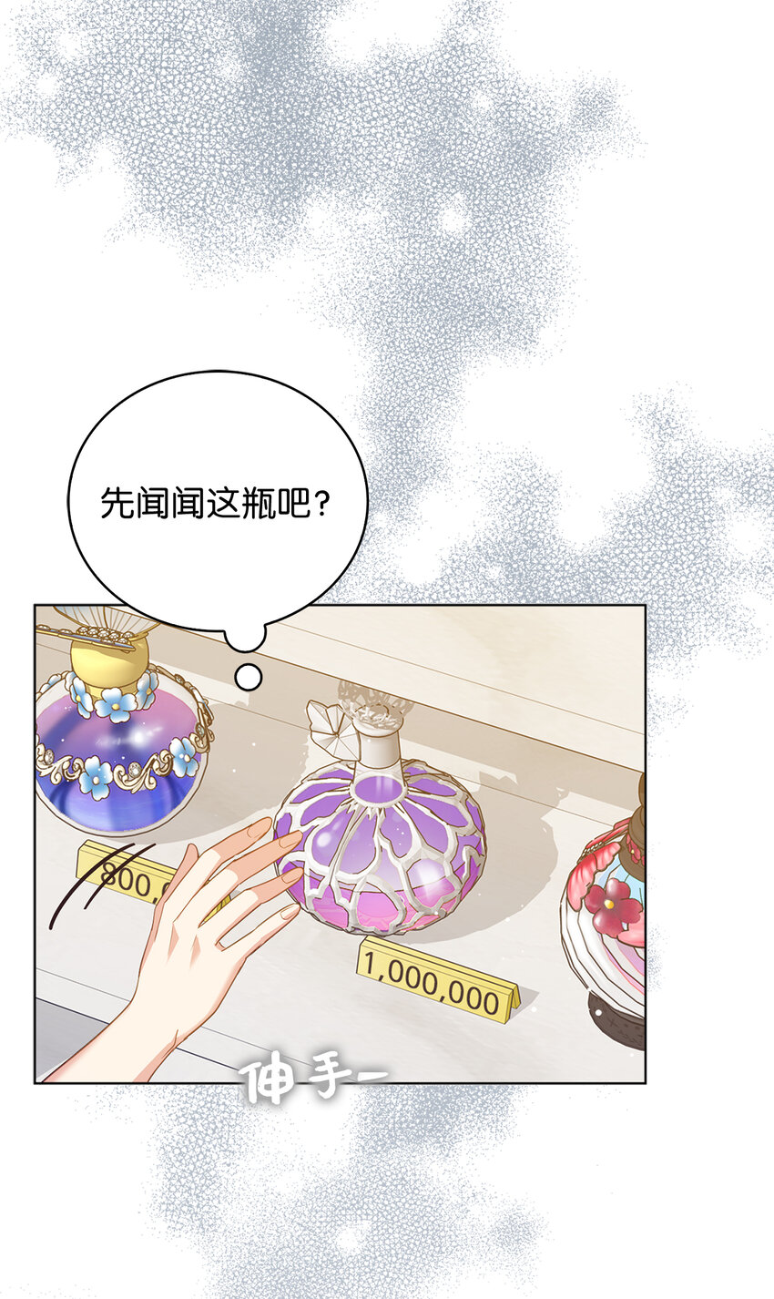 《从哑巴到伯爵的身份整活》60 因为那个人是你 第4页