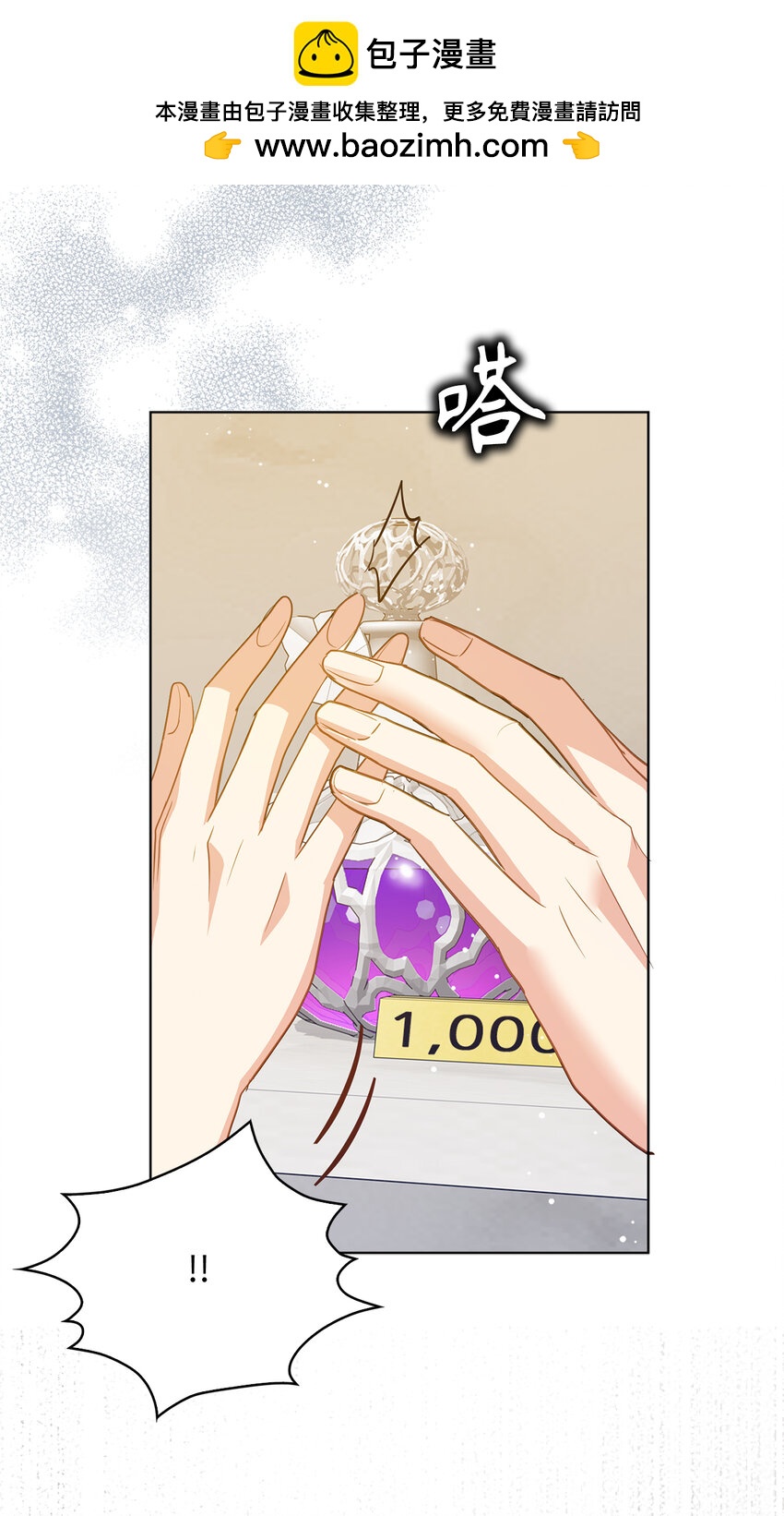 《从哑巴到伯爵的身份整活》60 因为那个人是你 第5页