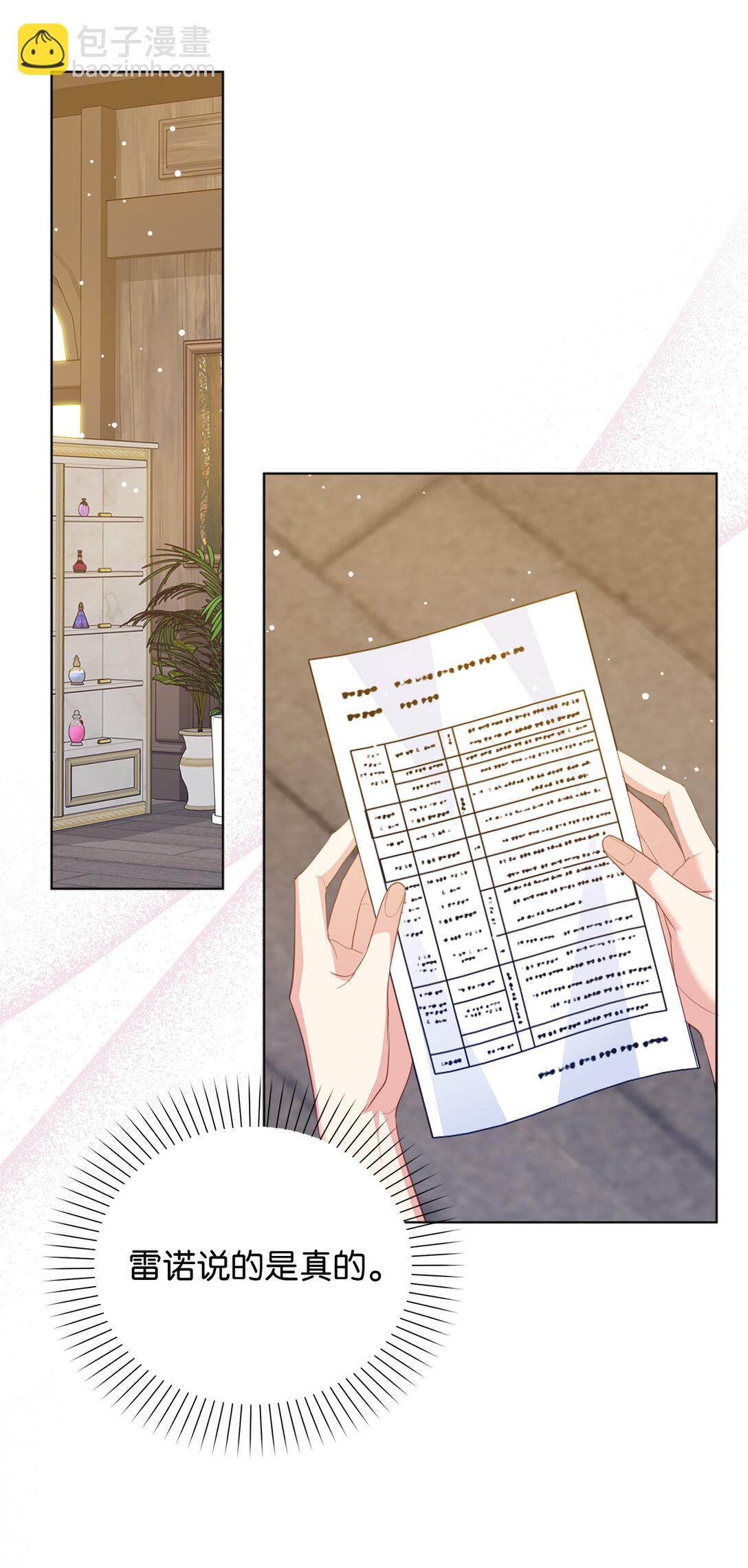 《从哑巴到伯爵的身份整活》63 值得信赖的眼神 第10页