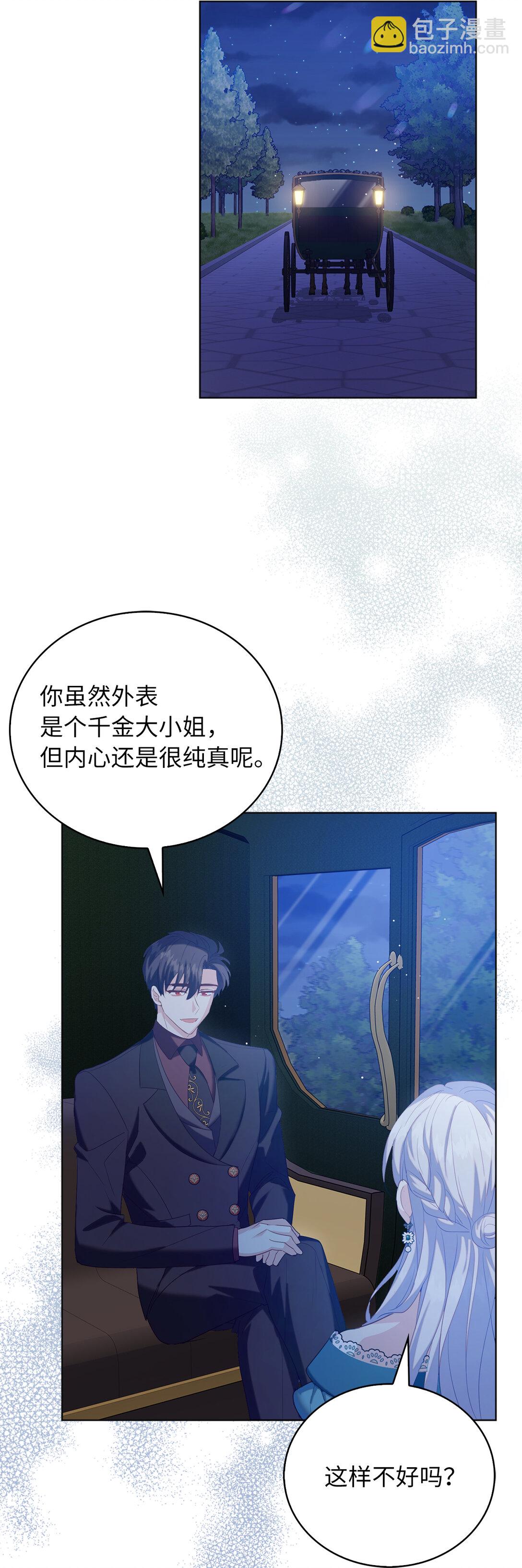 《从哑巴到伯爵的身份整活》63 值得信赖的眼神 第15页