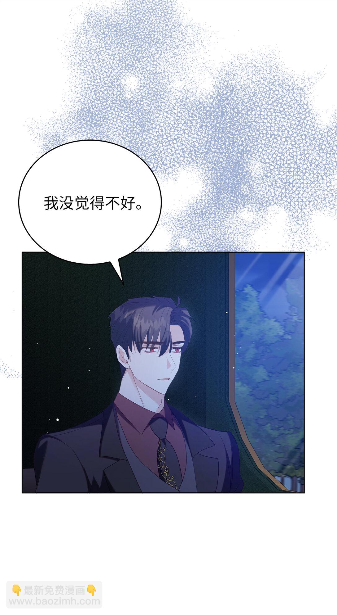 《从哑巴到伯爵的身份整活》63 值得信赖的眼神 第16页